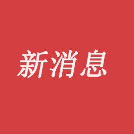 安阳周边早知道