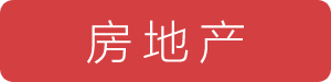 房产-新消息网