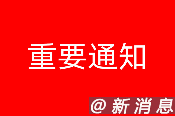 活水暂停
